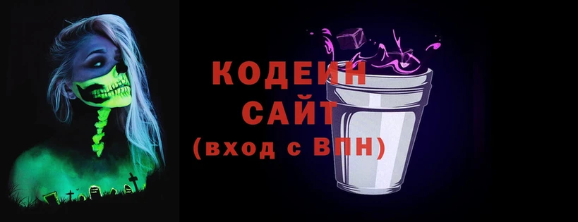 мега   Полярный  Кодеиновый сироп Lean Purple Drank 